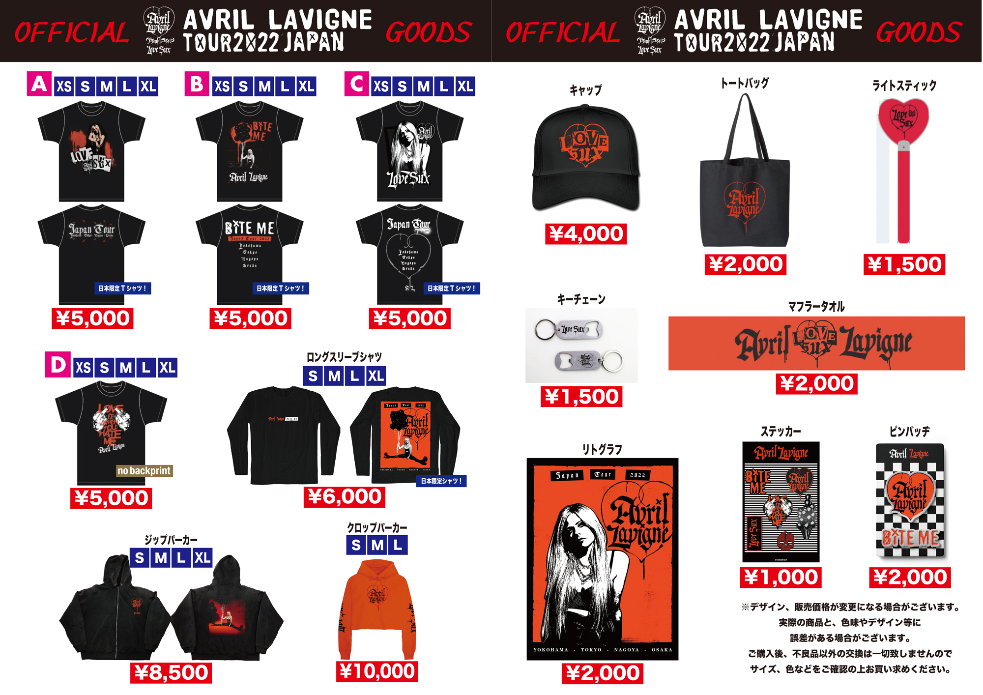 お洒落 avril lavigne JAPAN TOUR 2022 パーカー タオル - タレントグッズ