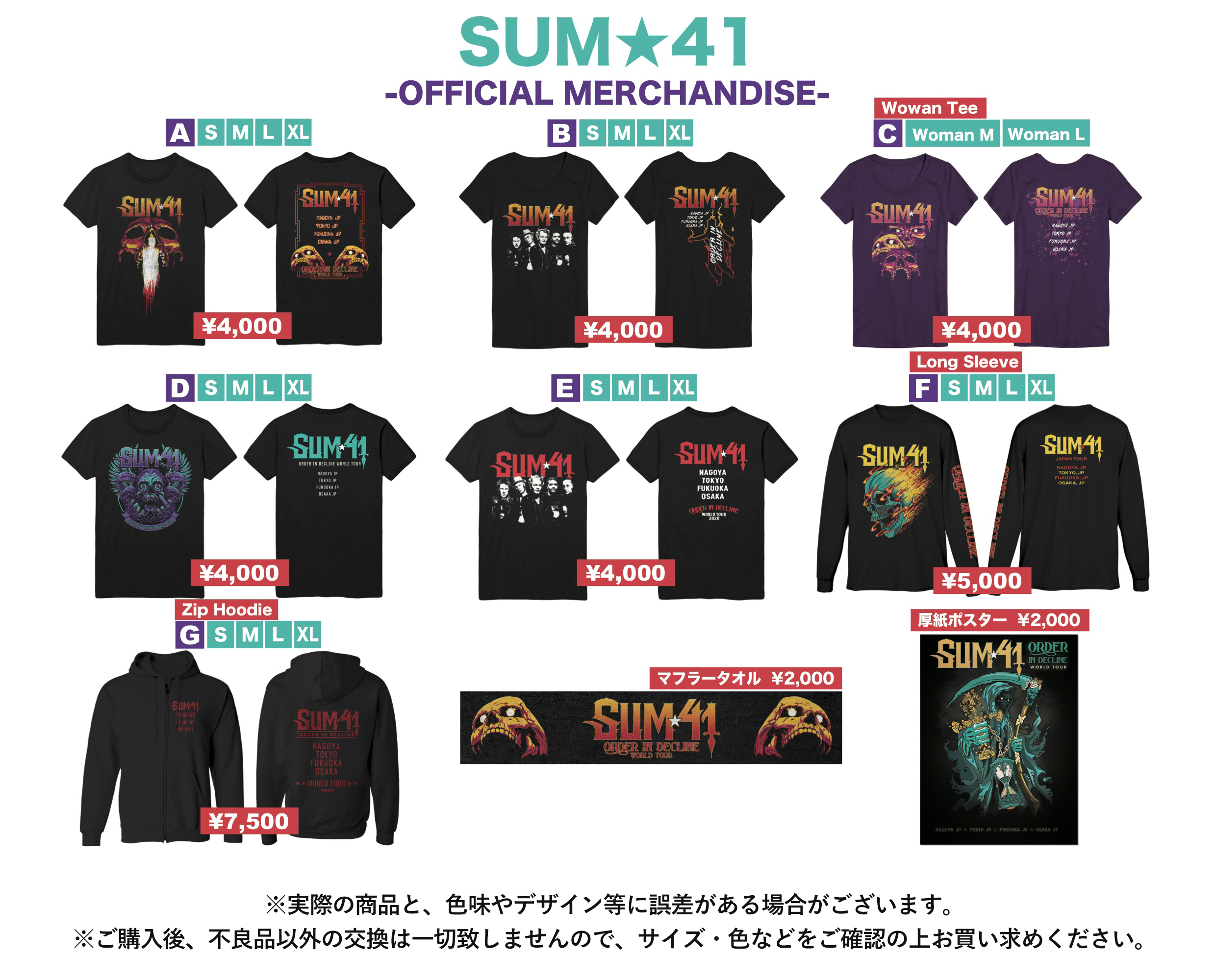 sum41 ライブ グッズ