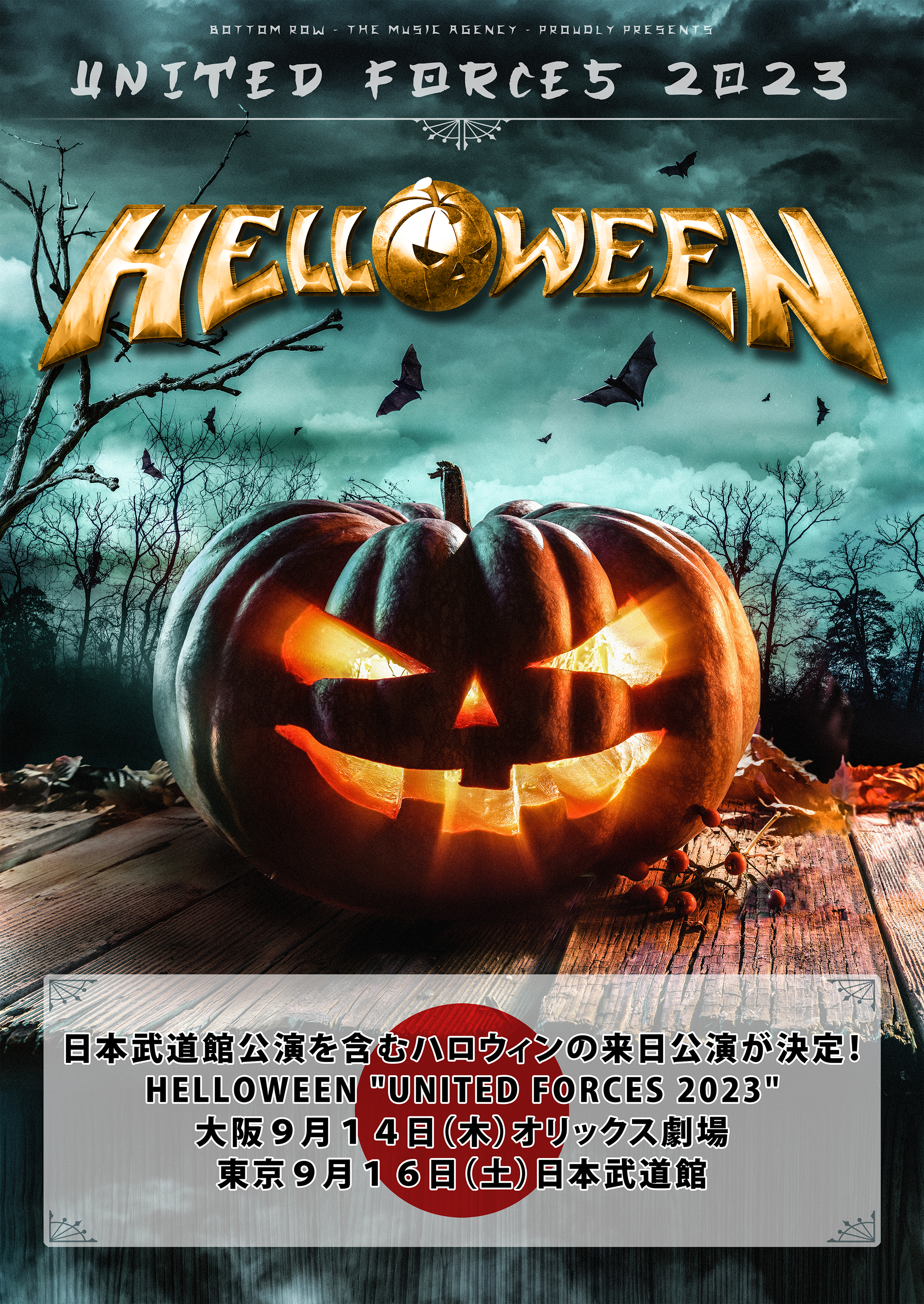 Helloween ハロウィン 日本武道館チケット 9月16日 - 海外アーティスト
