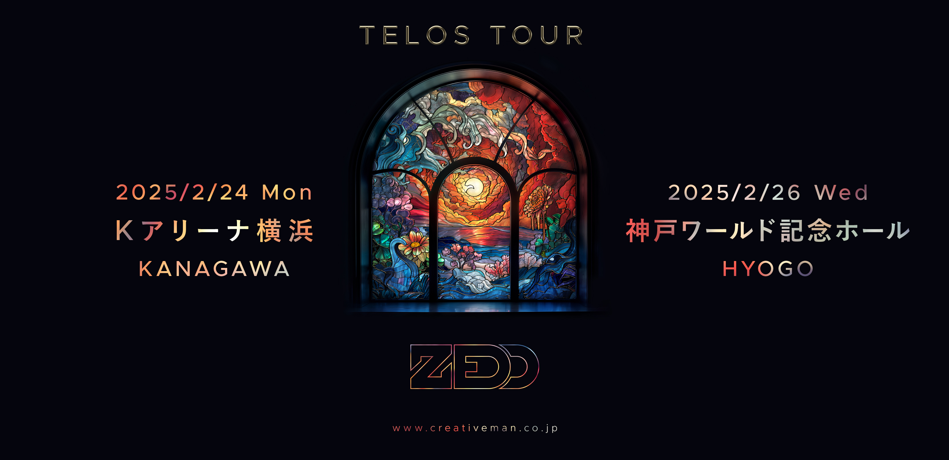 ZEDD ゼッド 来日公演公式サイト | 日本愛が止まらない貴重な単独公演が決定！