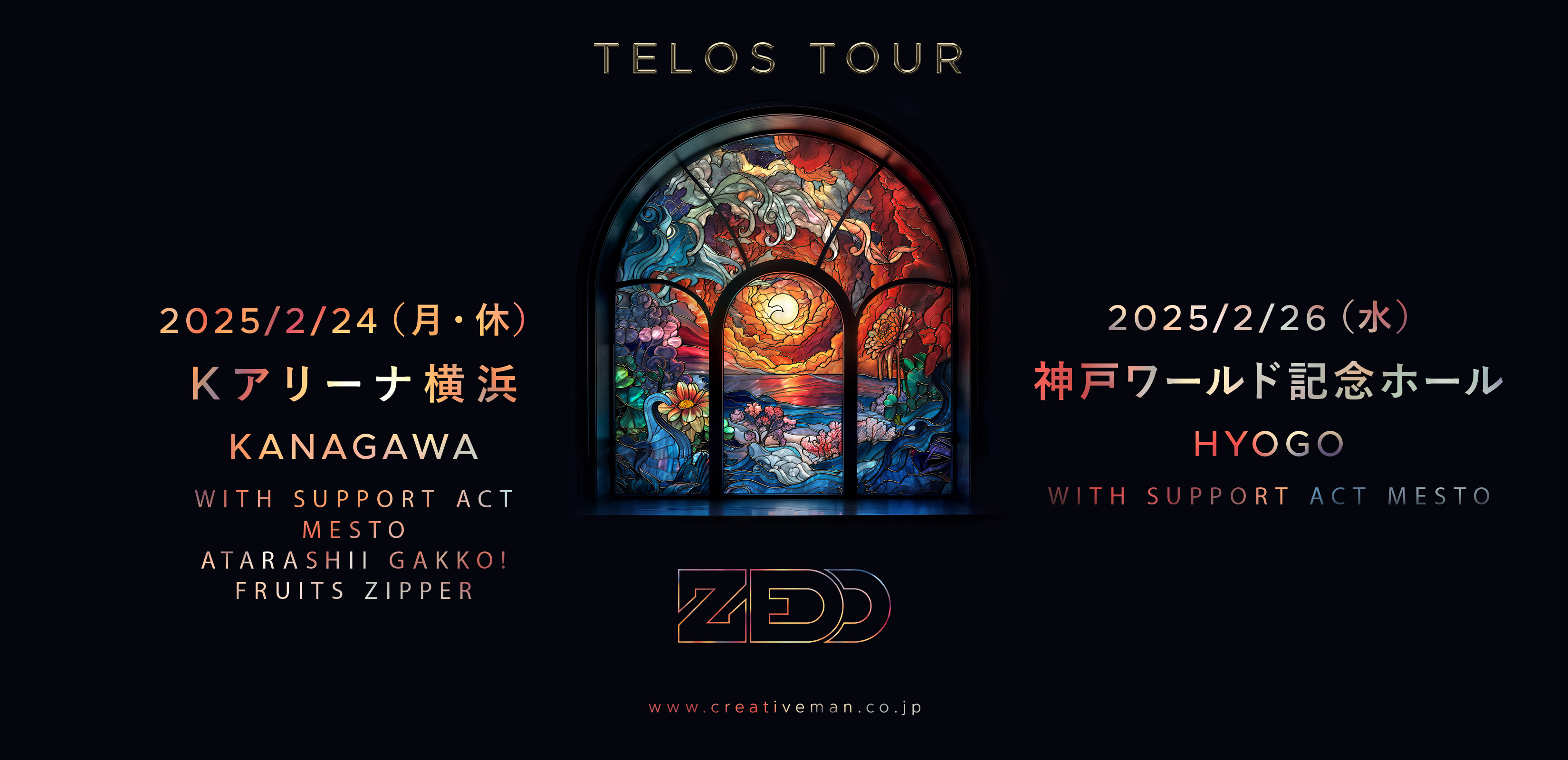 ZEDD ゼッド 来日公演公式サイト | 日本愛が止まらない貴重な単独公演が決定！