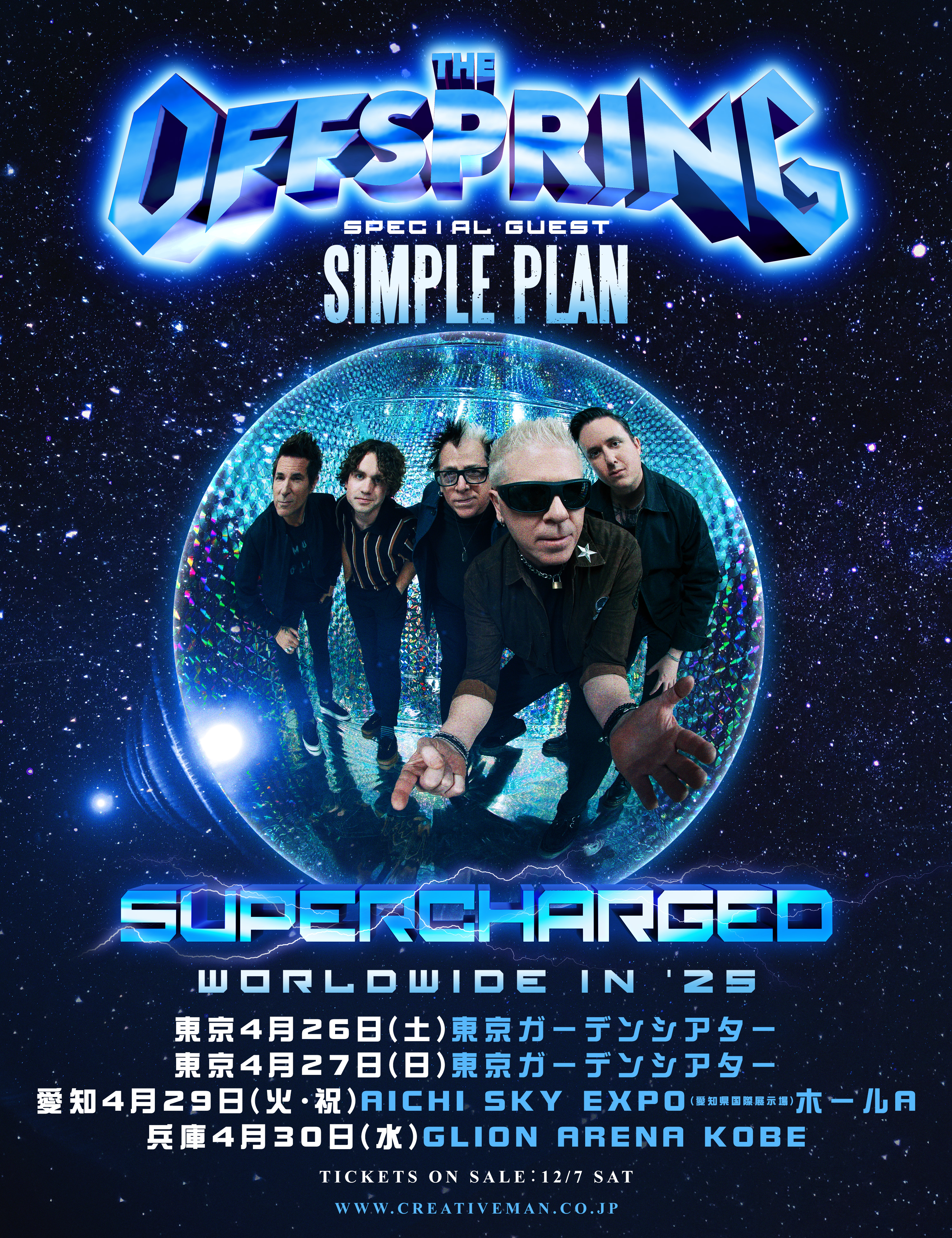 THE OFFSPRING オフスプリング 来日公演公式サイト | SUPERCHARGED