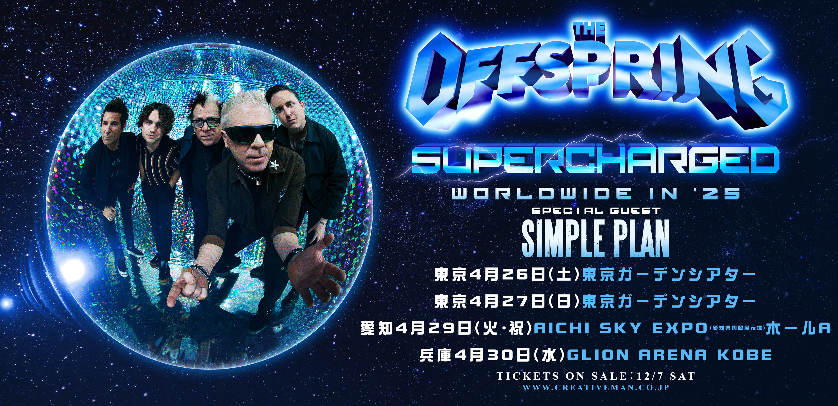 THE OFFSPRING オフスプリング 来日公演公式サイト | SUPERCHARGED