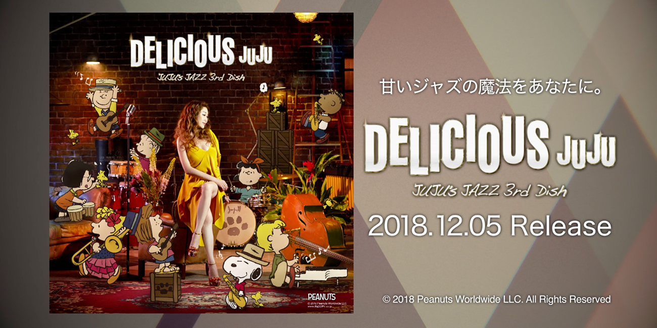 JUJU、大ヒットJAZZアルバム最新作『DELICIOUS 〜JUJU's JAZZ 3rd Dish
