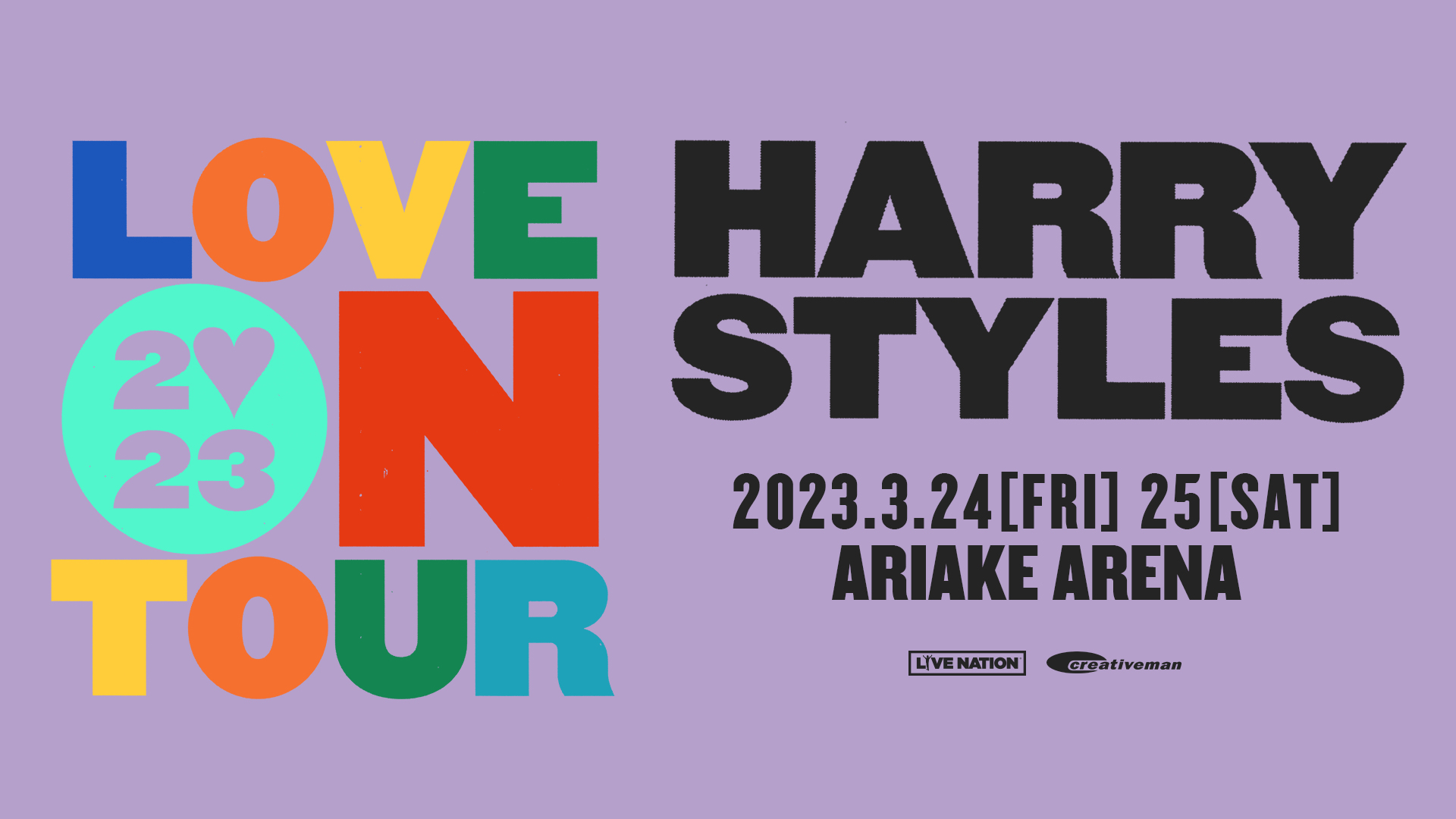 Harry Styles（ハリー・スタイルズ）来日公演 | Love On Tour 2023